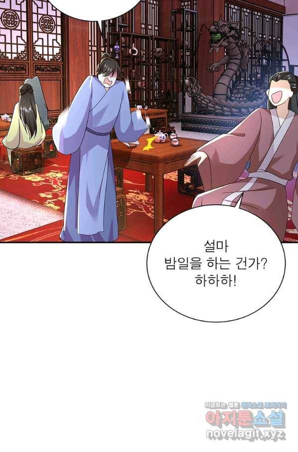 과로환생전기 58화 39