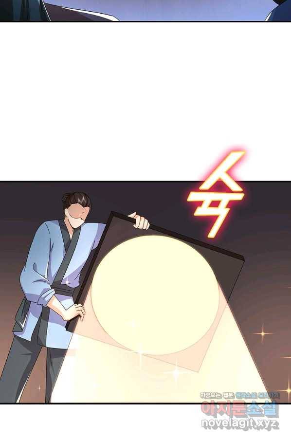 과로환생전기 58화 41