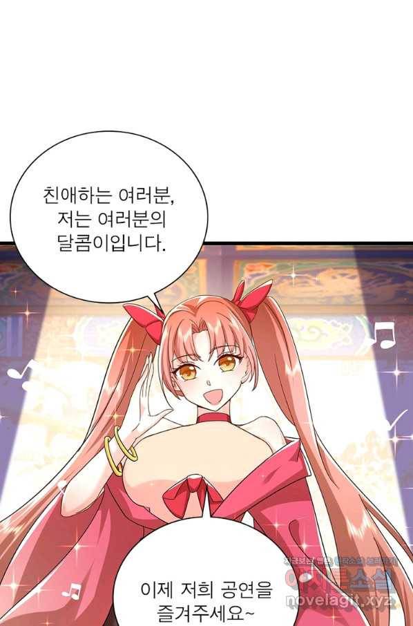 과로환생전기 58화 42