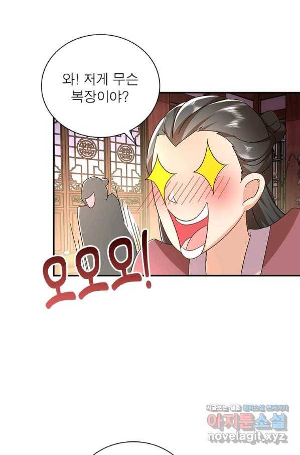 과로환생전기 58화 44