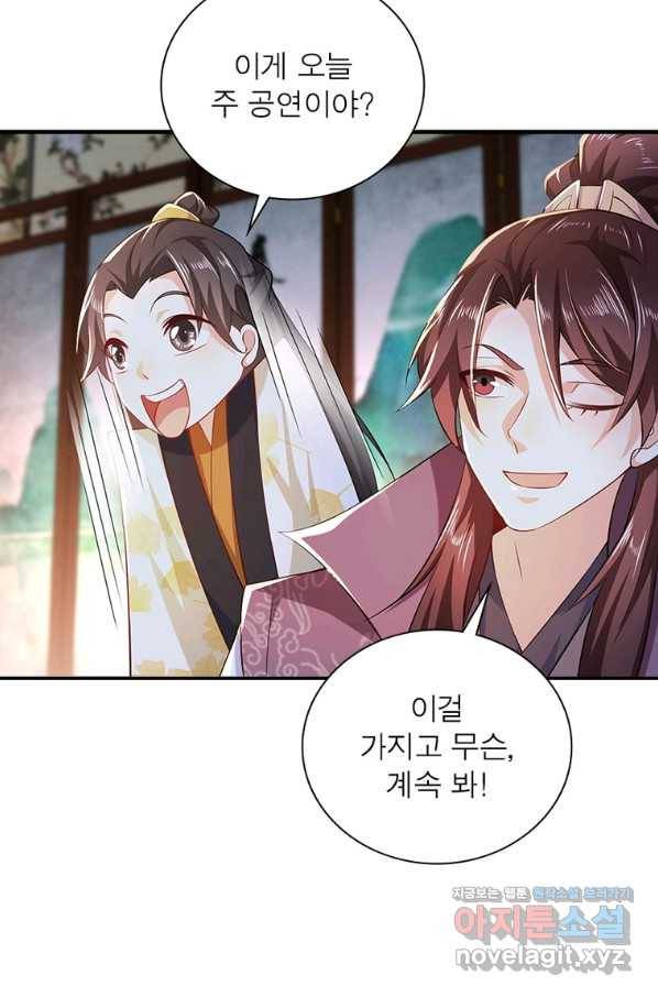 과로환생전기 58화 45