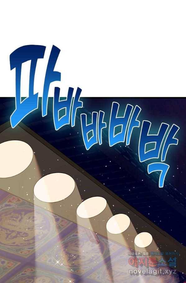 과로환생전기 58화 46