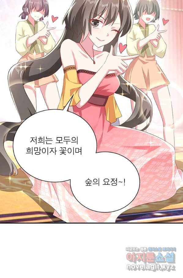 과로환생전기 58화 51