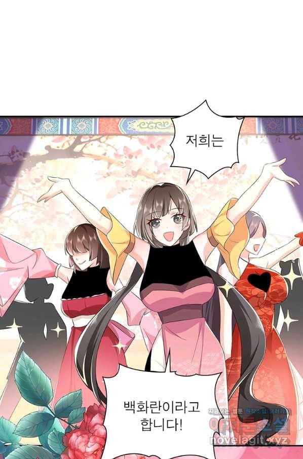 과로환생전기 58화 53