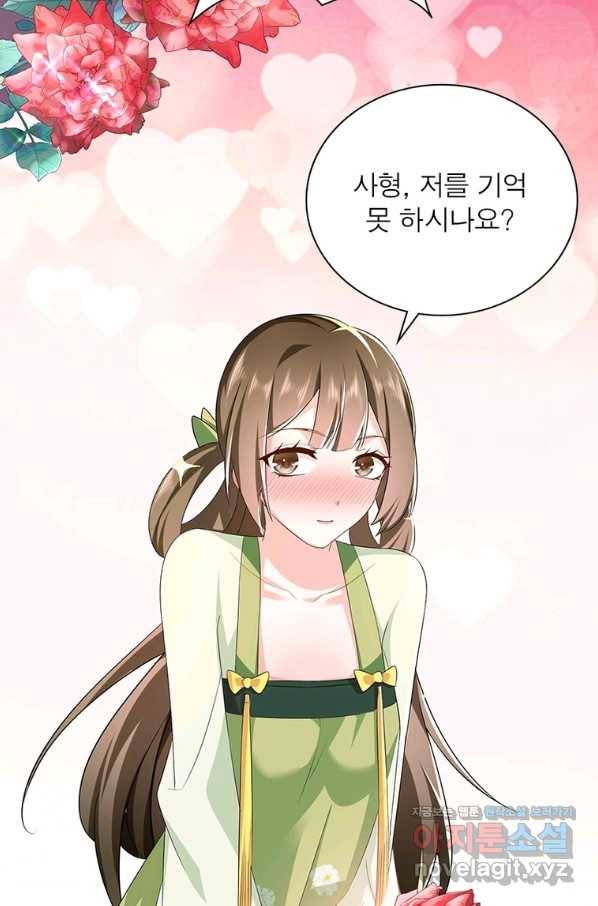 과로환생전기 58화 54