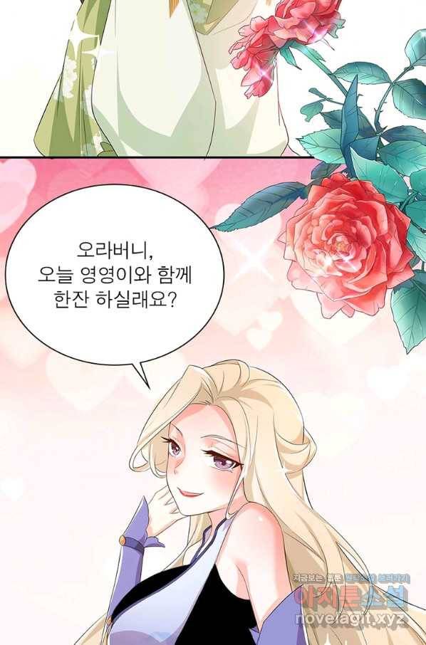 과로환생전기 58화 55