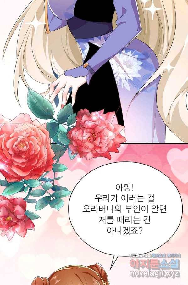 과로환생전기 58화 56