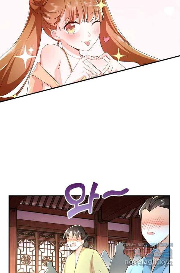 과로환생전기 58화 57