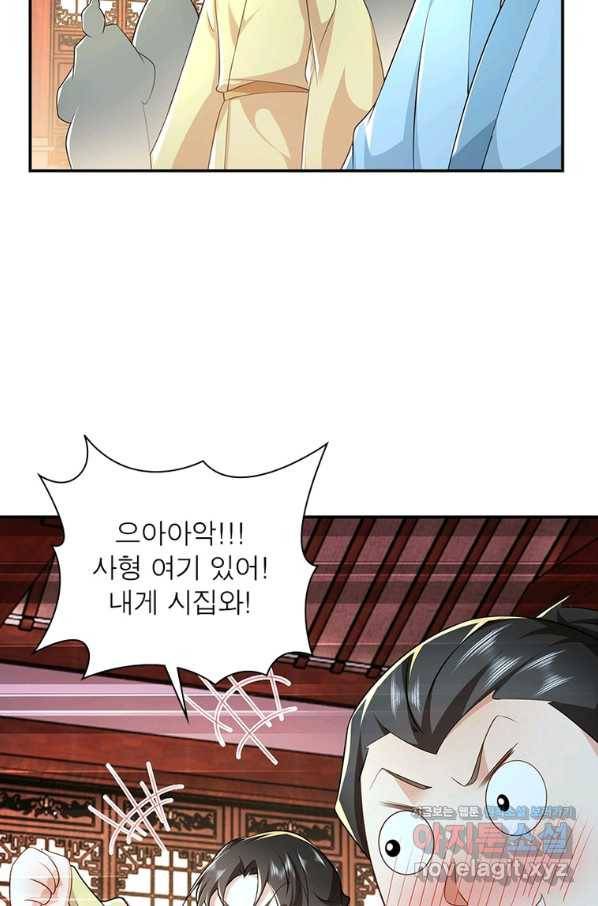 과로환생전기 58화 58