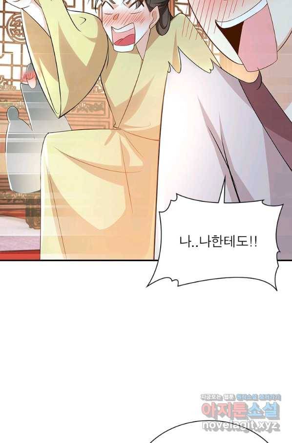 과로환생전기 58화 59