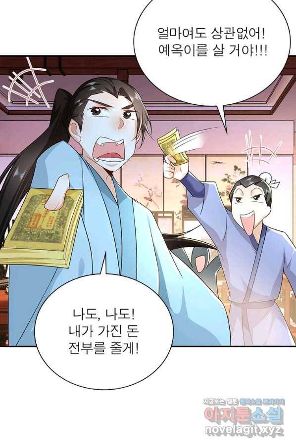 과로환생전기 58화 60