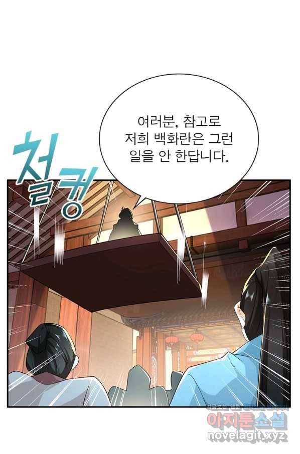 과로환생전기 58화 61