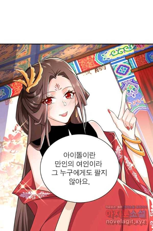과로환생전기 58화 62
