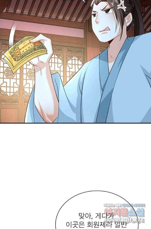 과로환생전기 58화 65
