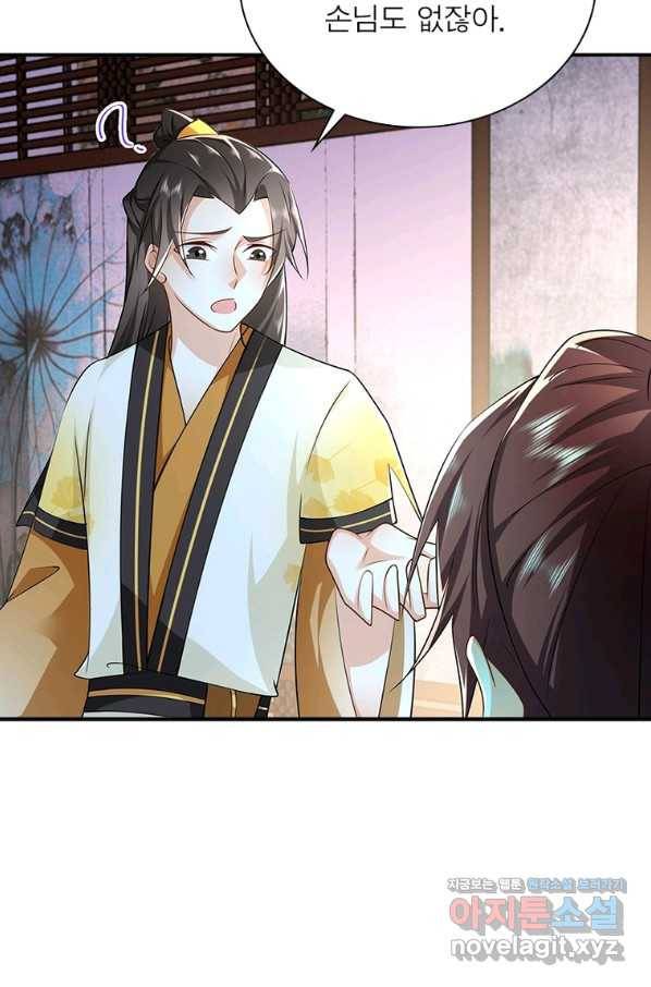 과로환생전기 58화 66