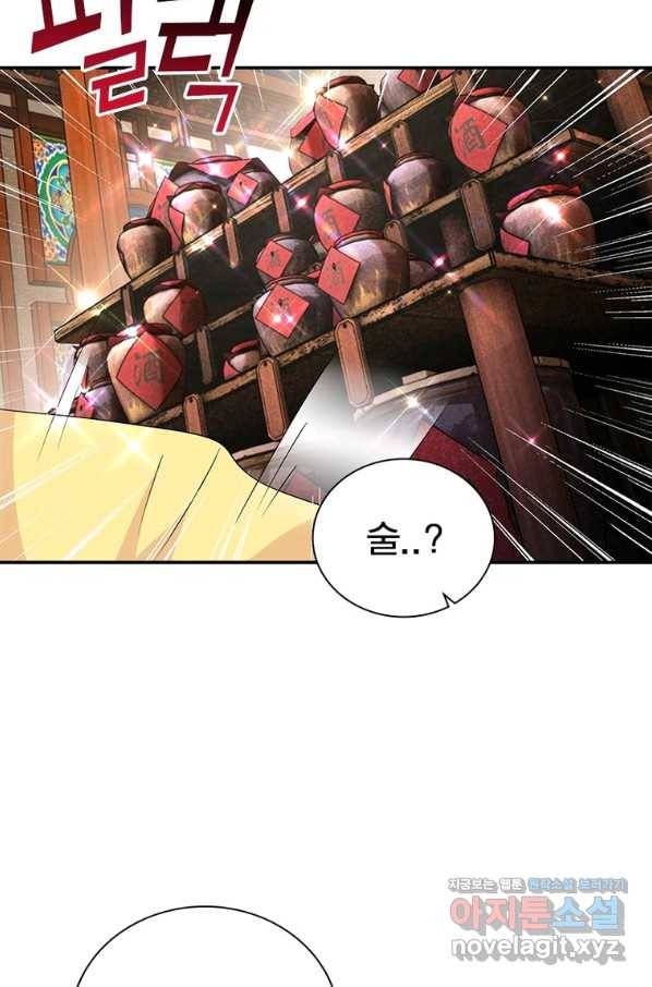 과로환생전기 58화 71