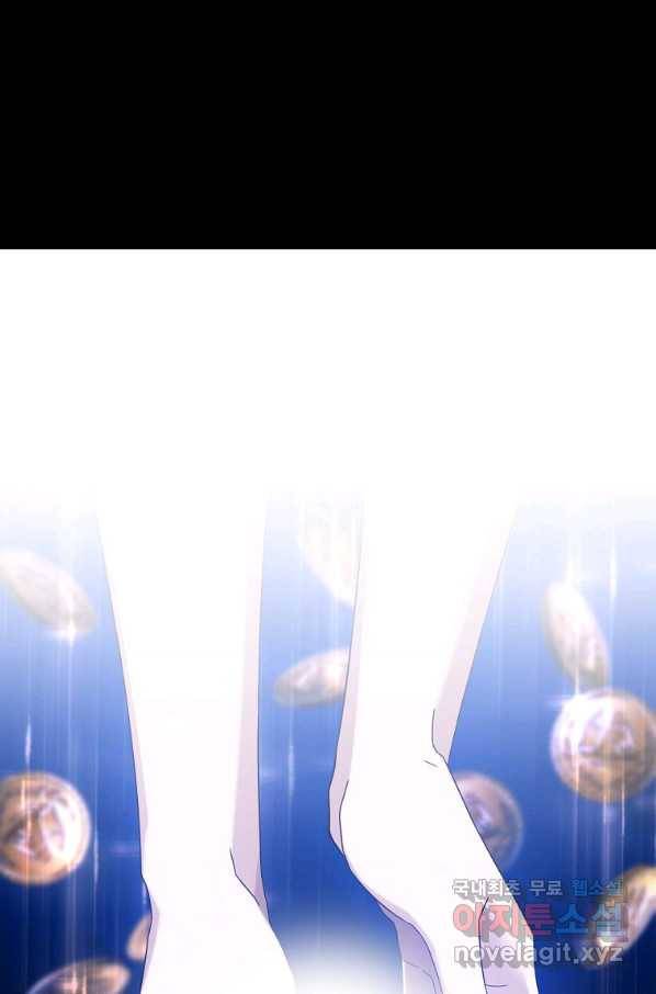 폭군을 길들이고 도망쳐버렸다 69화 13