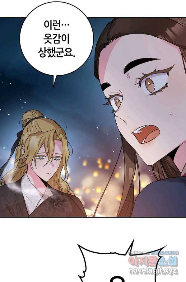 무협지 악녀인데 내가 제일 쎄! 74화 3