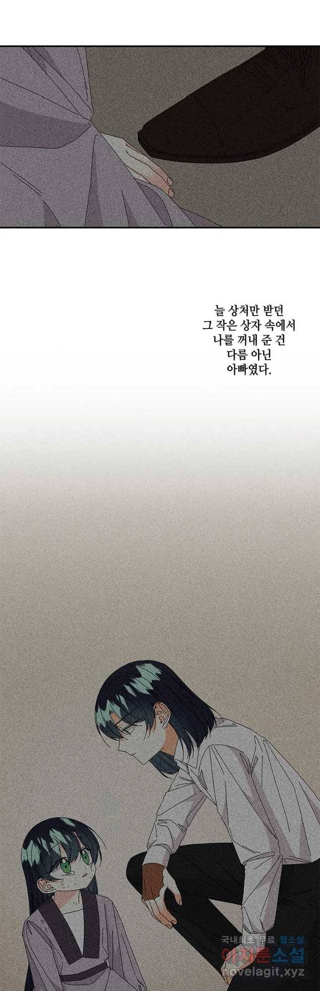 대마법사의 딸 140화 5