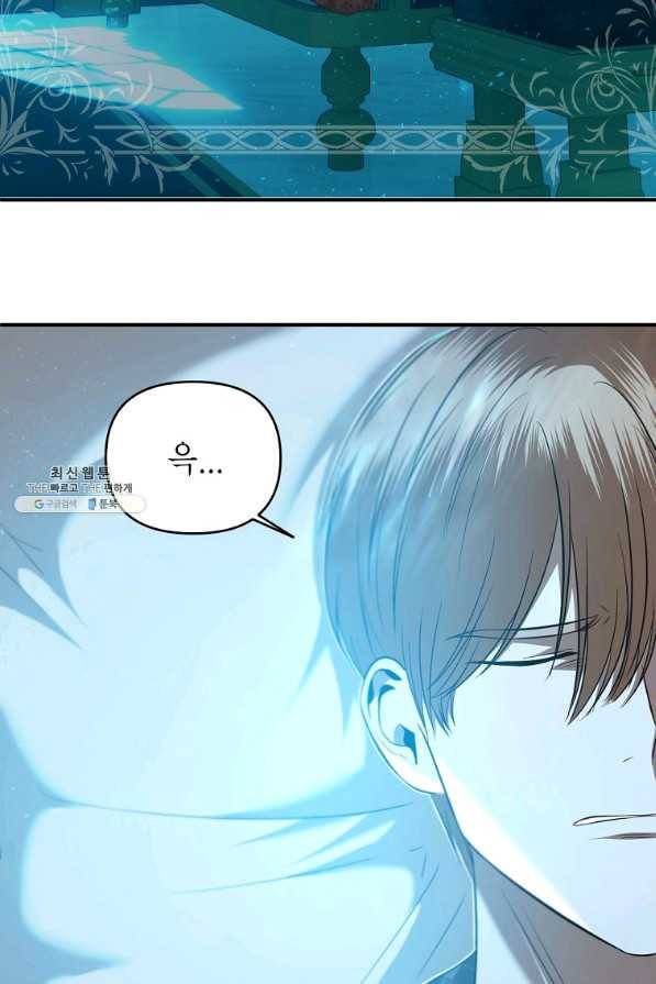 황제와의 잠자리에서 살아남는 법 27화 2