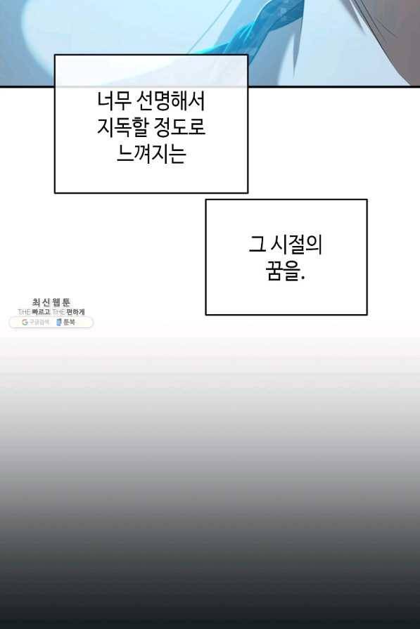 황제와의 잠자리에서 살아남는 법 27화 3