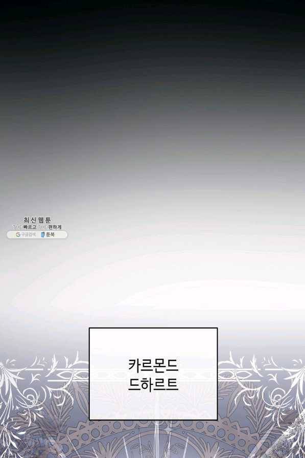 황제와의 잠자리에서 살아남는 법 27화 5