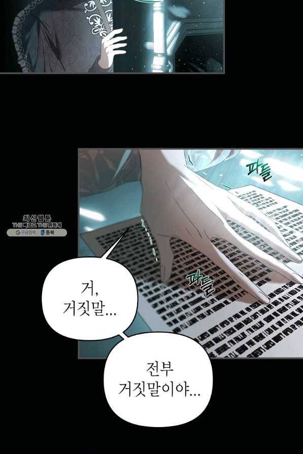 황제와의 잠자리에서 살아남는 법 27화 11