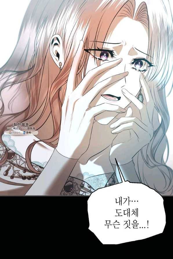 황제와의 잠자리에서 살아남는 법 27화 14
