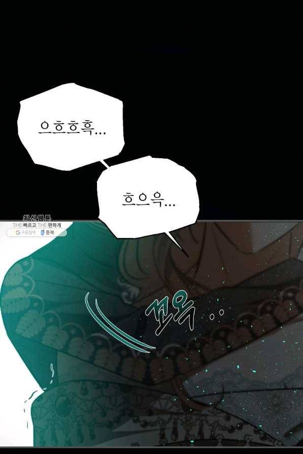 황제와의 잠자리에서 살아남는 법 27화 15