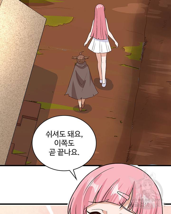 생존 마스터가 되었다 140화 4