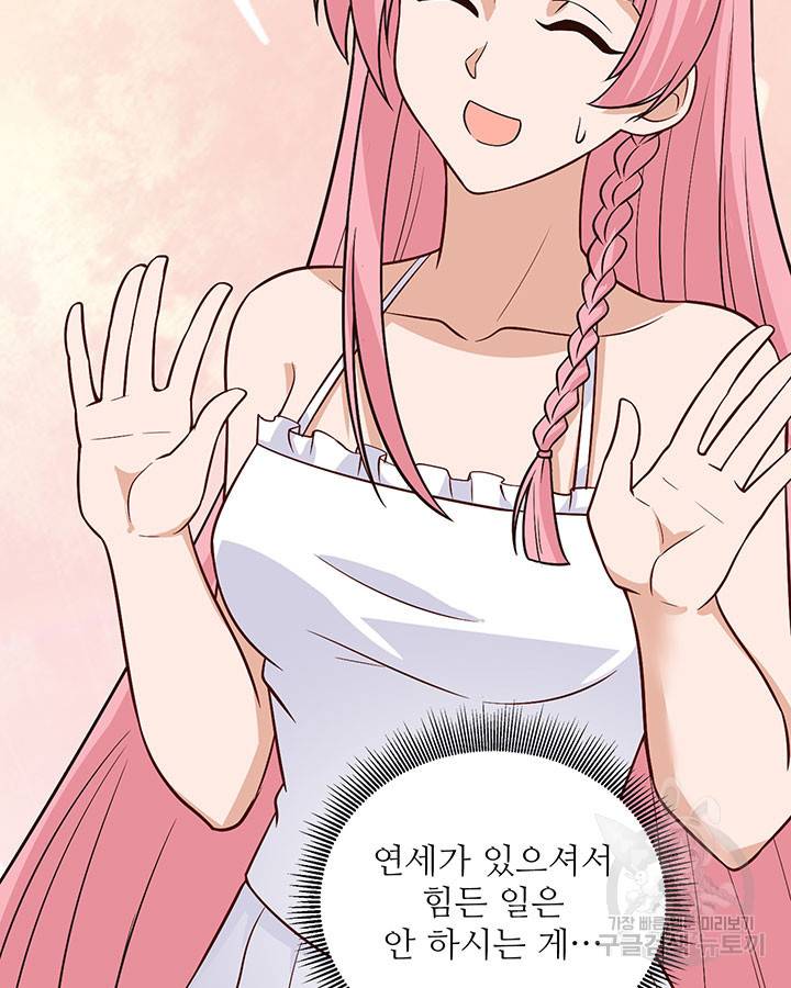 생존 마스터가 되었다 140화 5