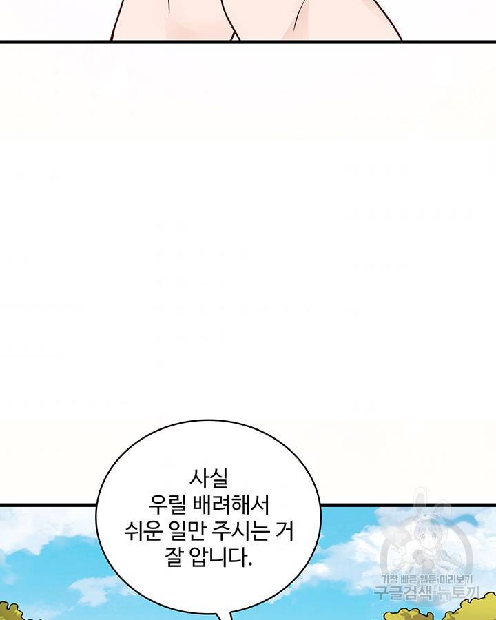 생존 마스터가 되었다 140화 7