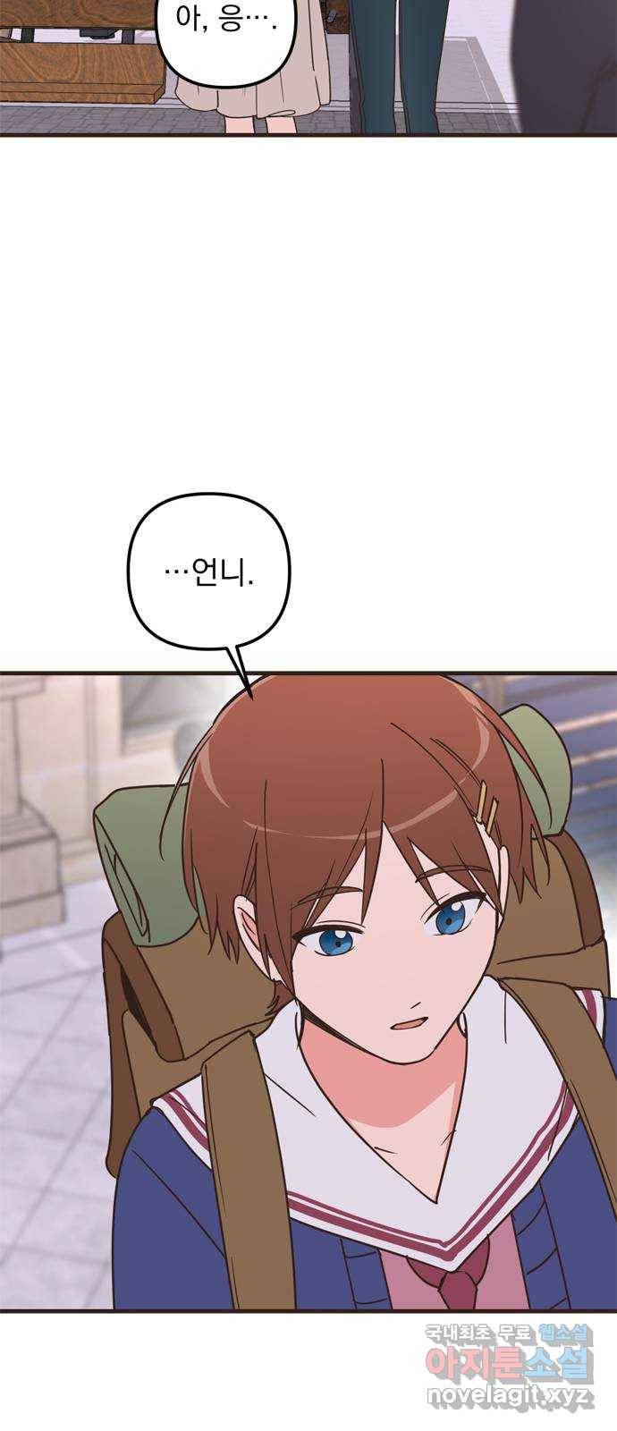 독신마법사 기숙아파트 56화 41