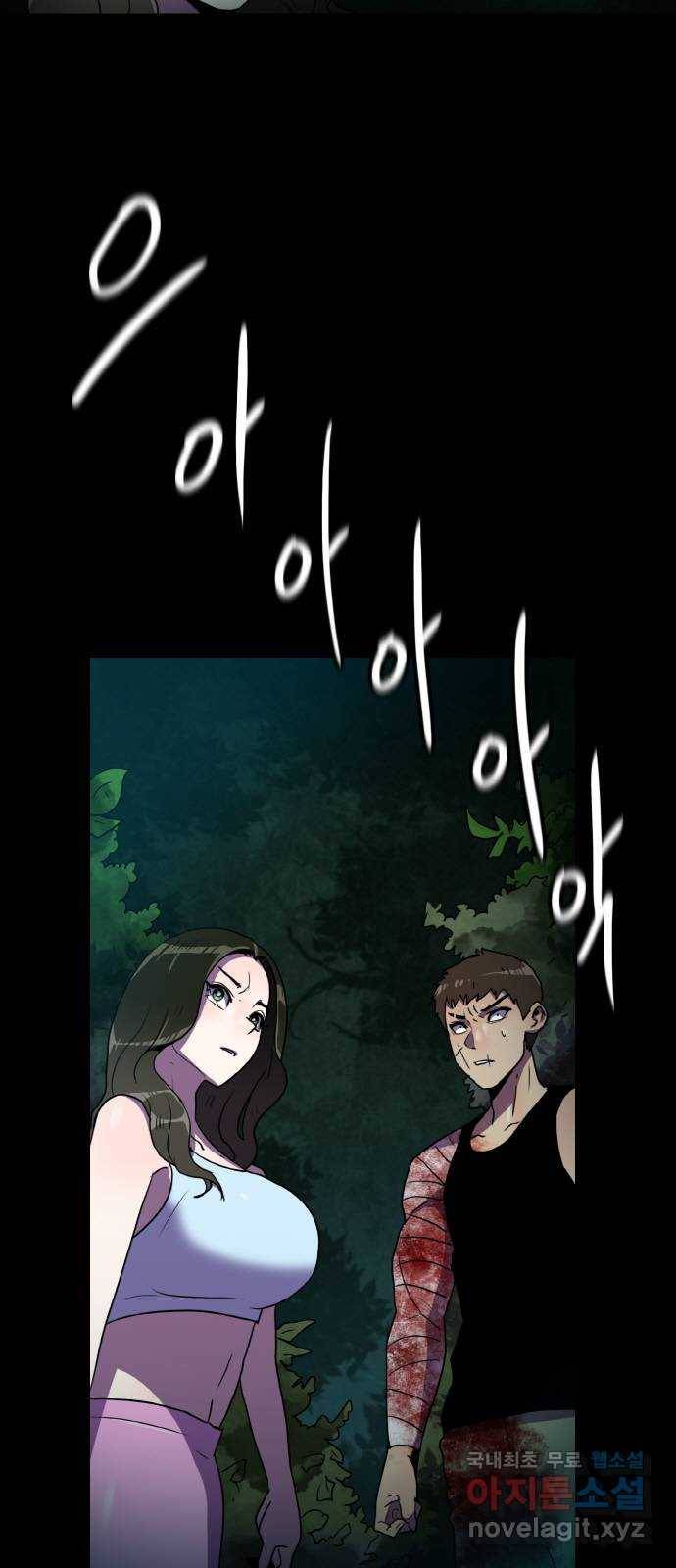 생존로그 61화 2