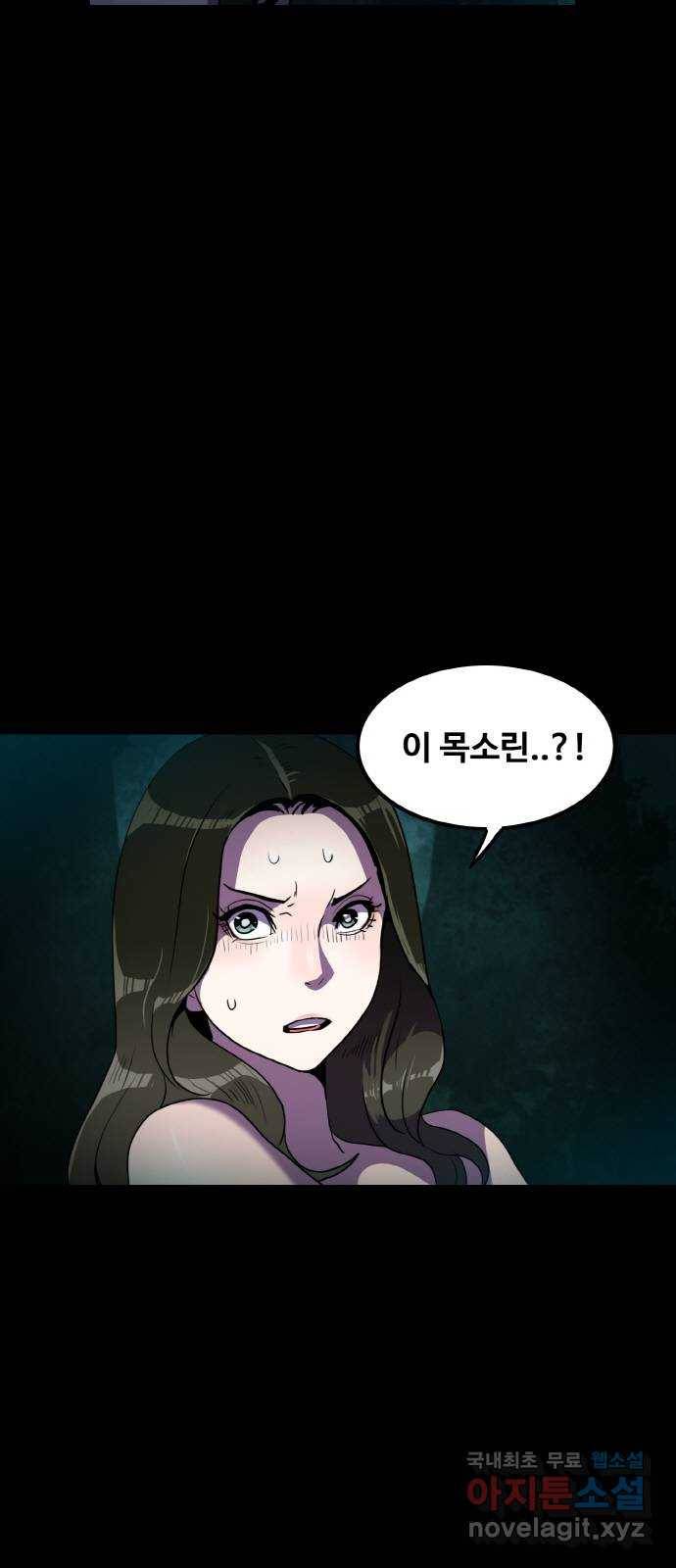 생존로그 61화 3