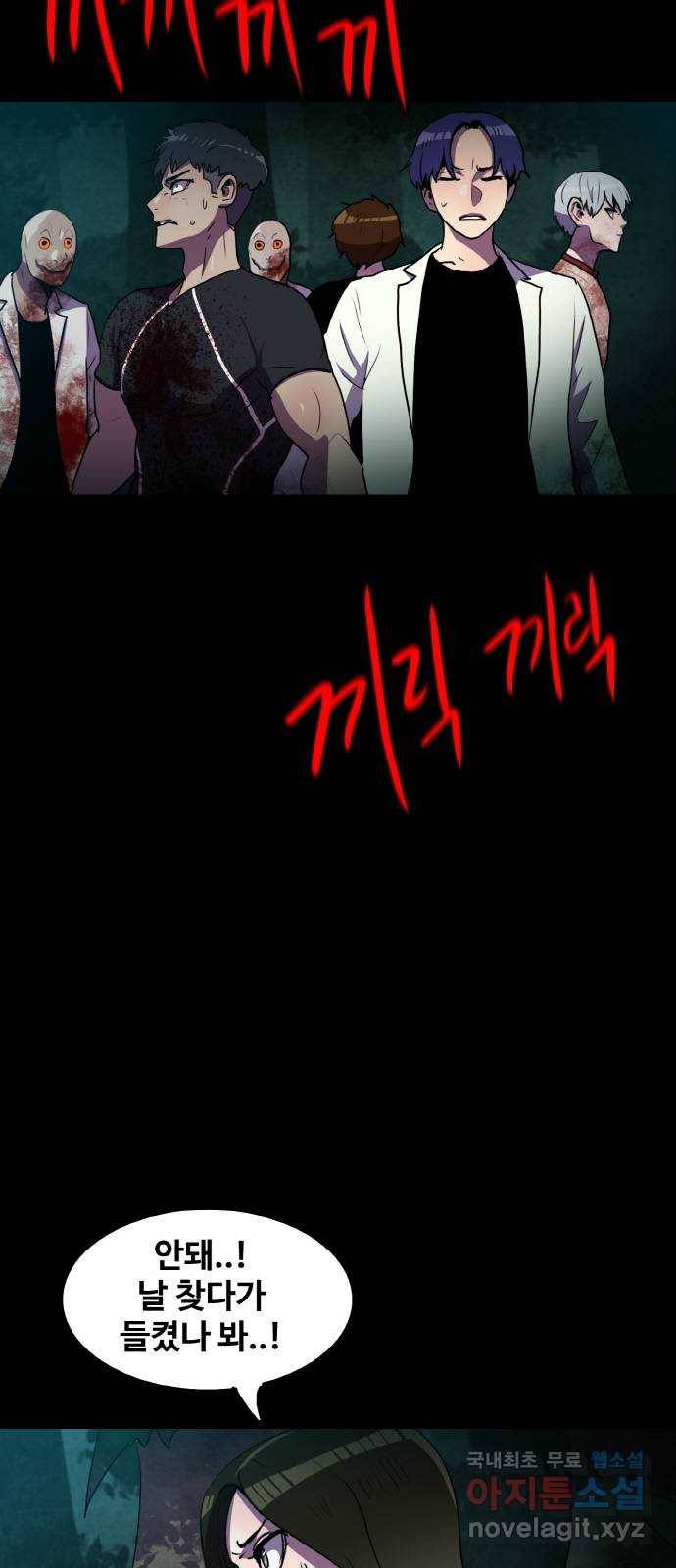 생존로그 61화 7