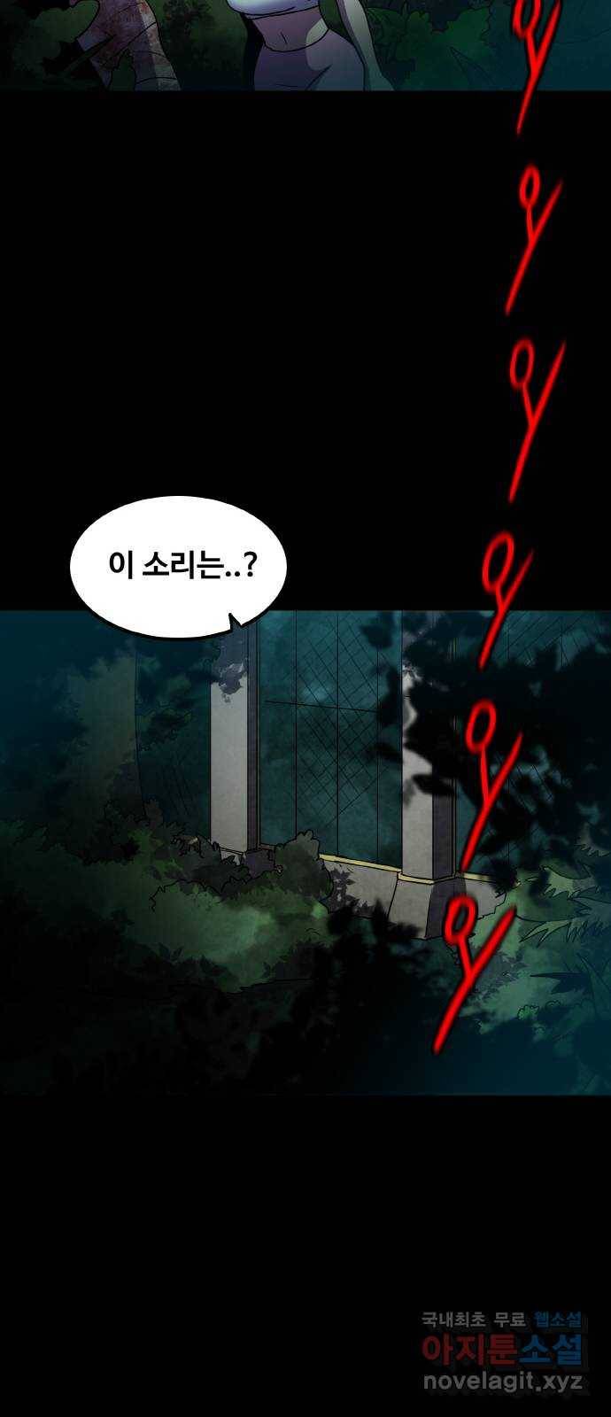 생존로그 61화 11