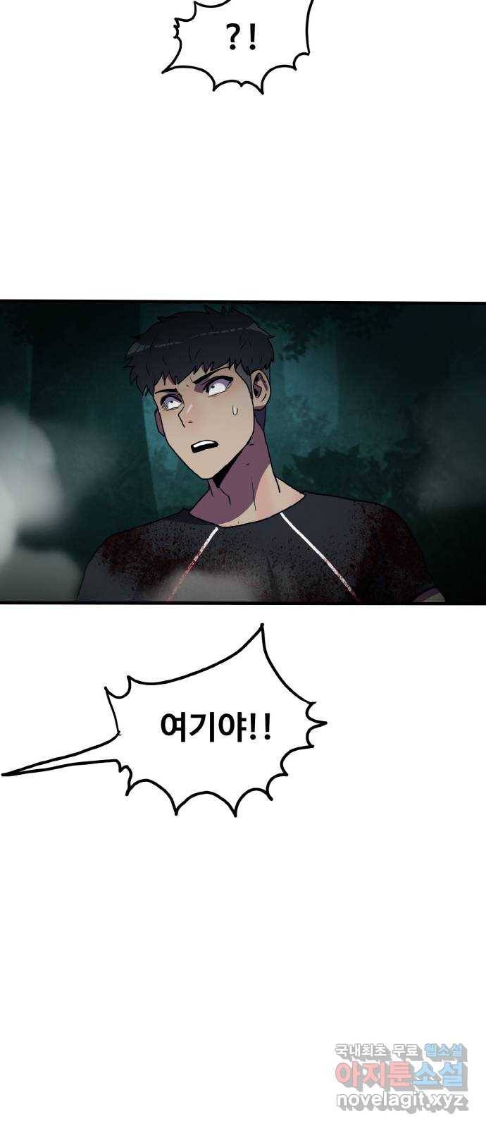생존로그 61화 26