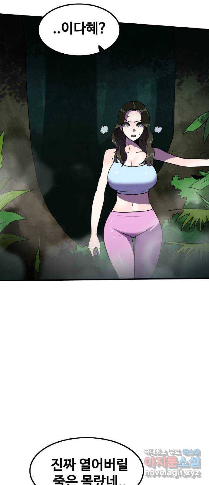 생존로그 61화 27