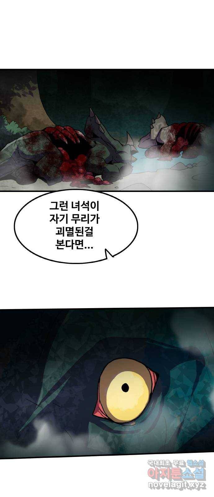 생존로그 61화 29