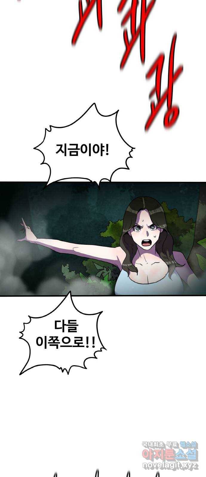 생존로그 61화 32