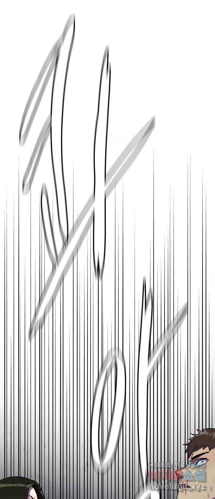 생존로그 61화 47