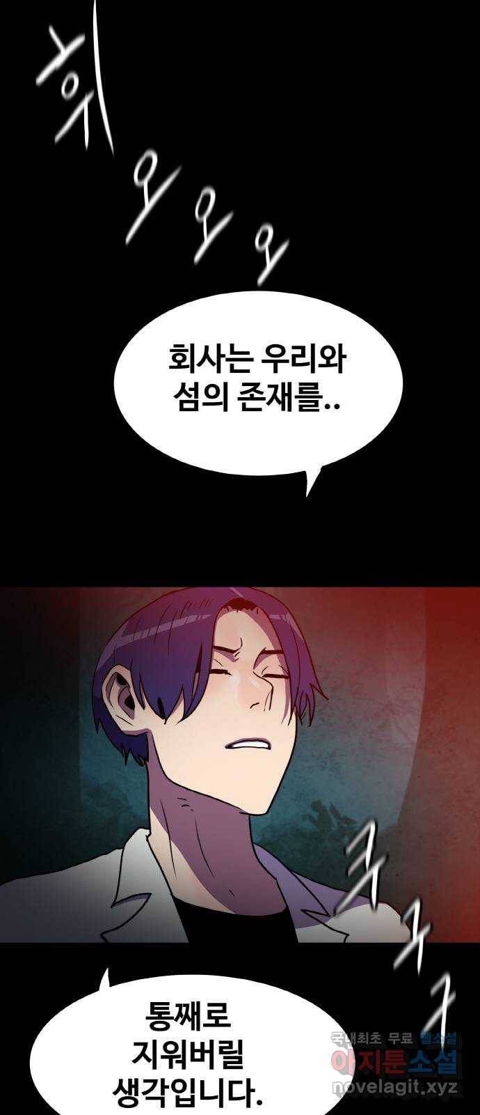 생존로그 61화 56
