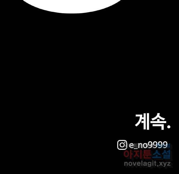 생존로그 61화 57