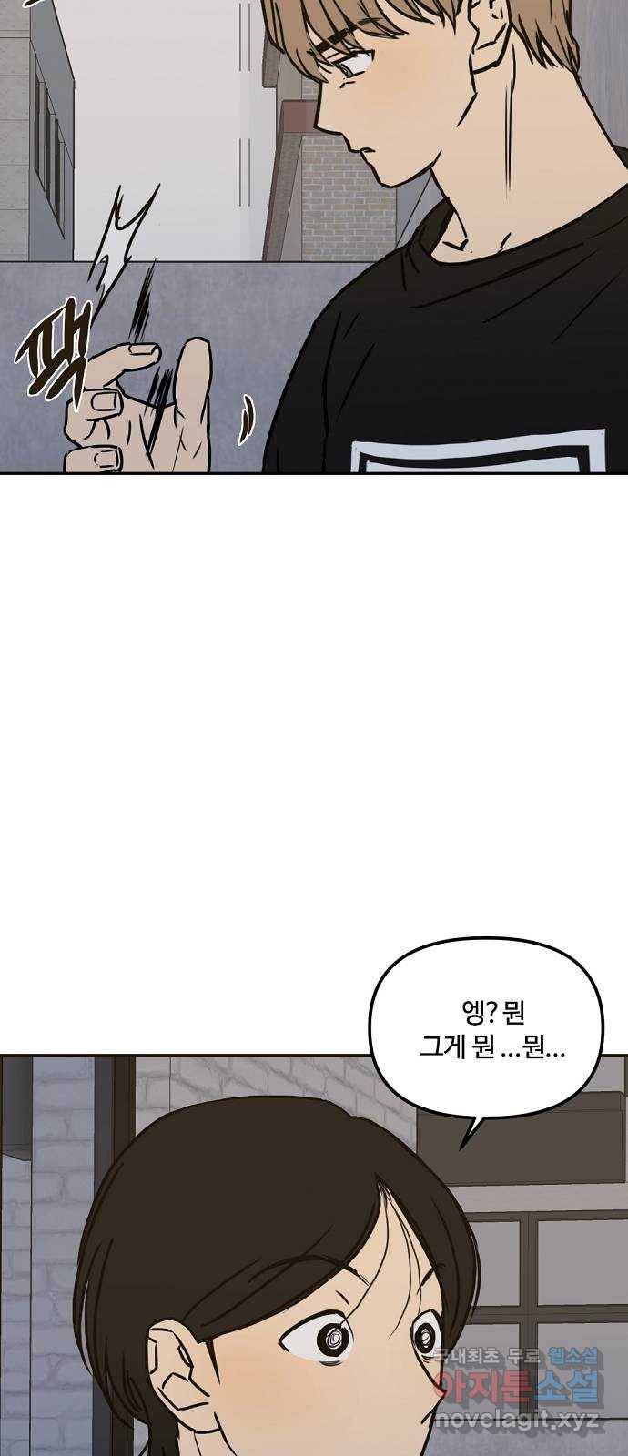 랑데뷰 47화 선택과 후회(4) 5
