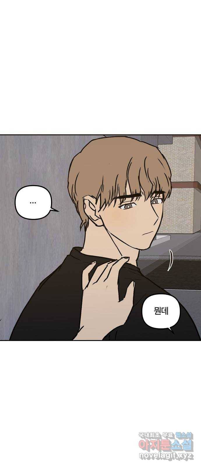 랑데뷰 47화 선택과 후회(4) 9