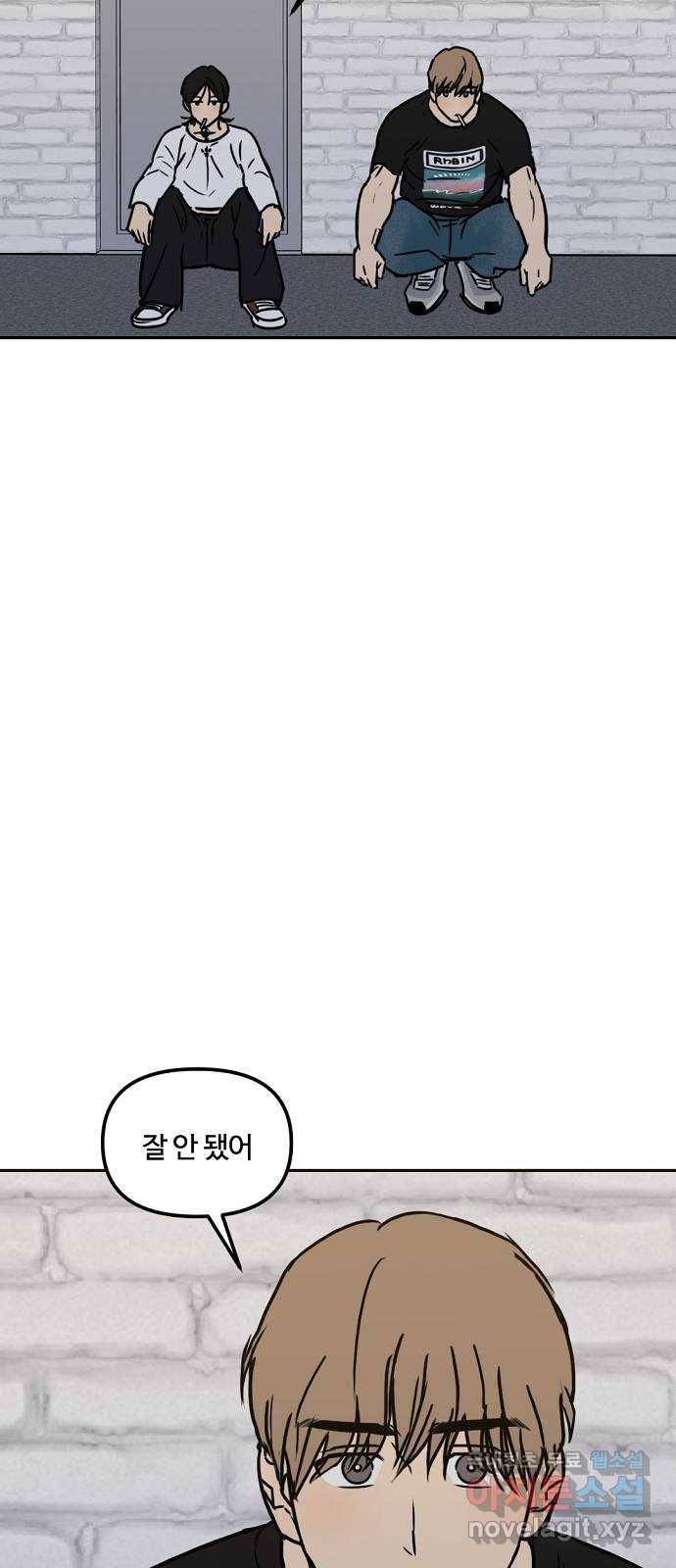 랑데뷰 47화 선택과 후회(4) 14