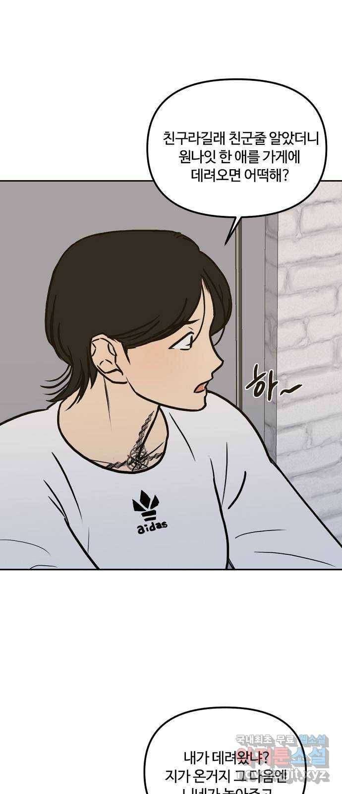 랑데뷰 47화 선택과 후회(4) 17