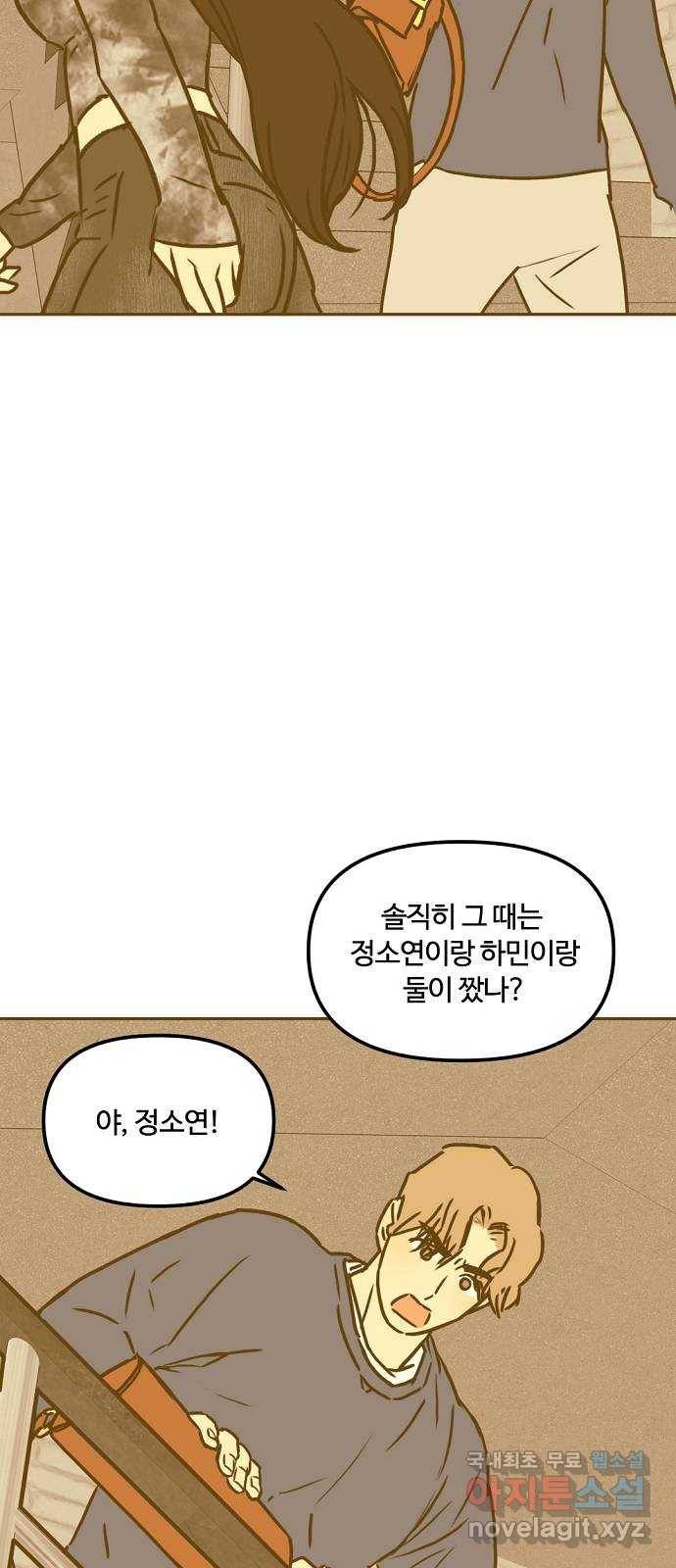 랑데뷰 47화 선택과 후회(4) 21