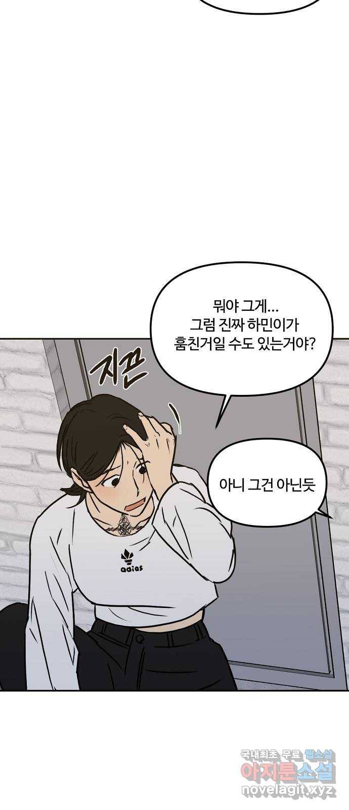 랑데뷰 47화 선택과 후회(4) 23